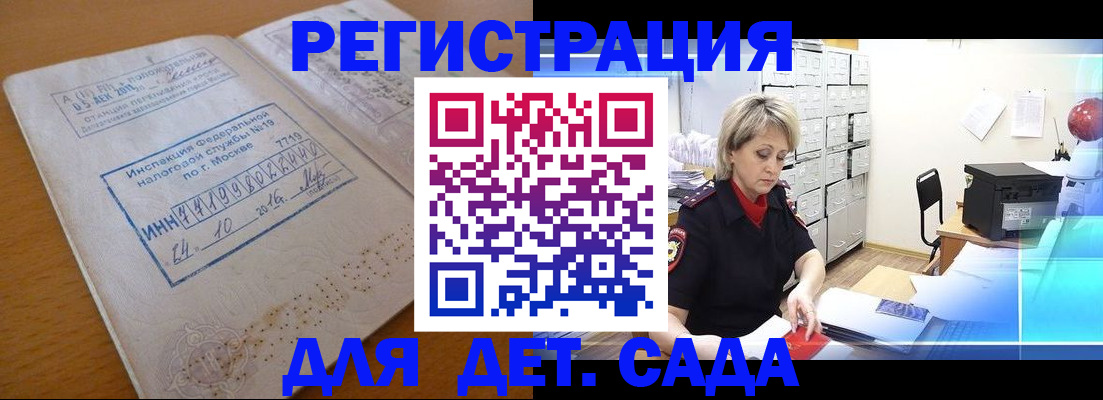 временная регистрация в квартире в Дятьково