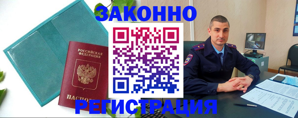 купить прописку в Дятьково