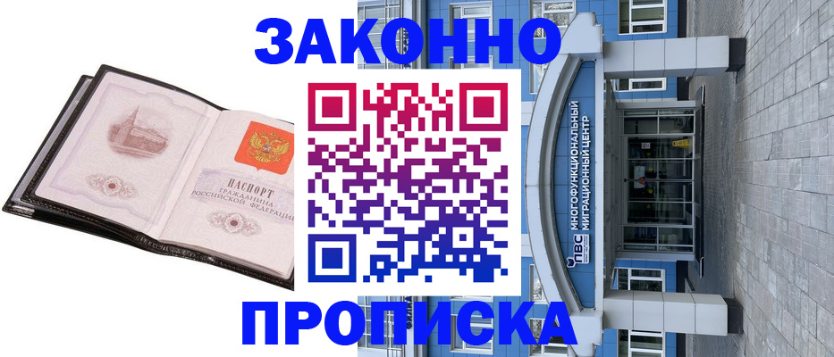 временная регистрация надежно в Дятьково