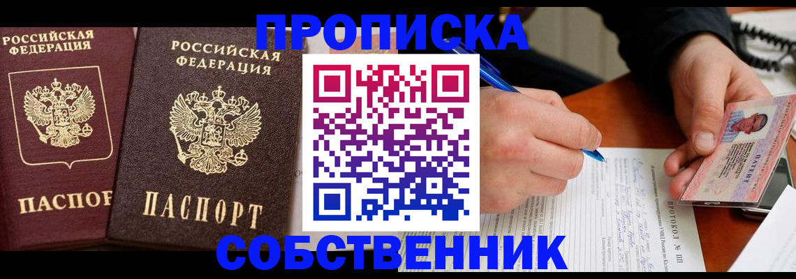 прописка для работы в Дятьково