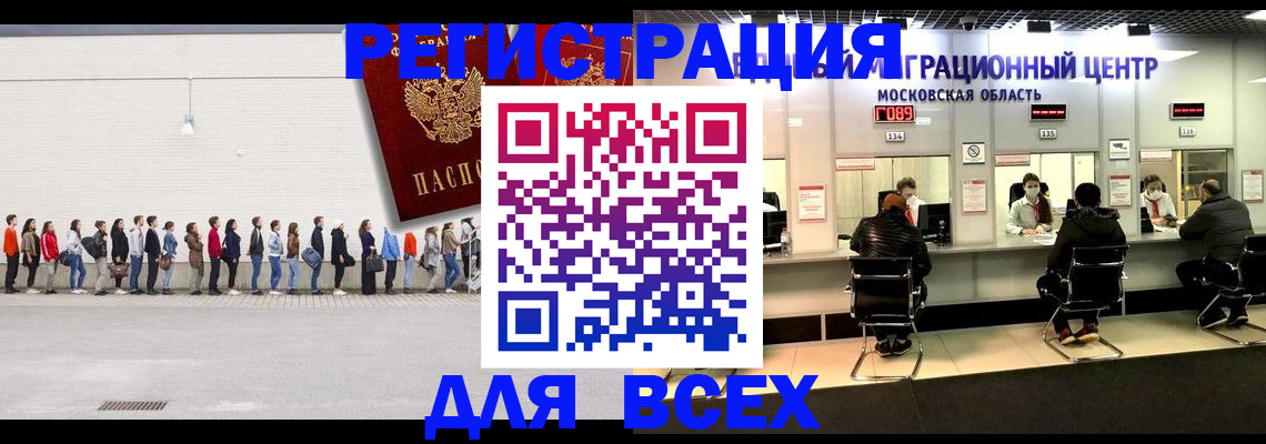 прописка законно в Дятьково