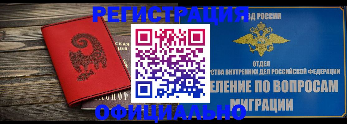 прописка регистрация в Дятьково