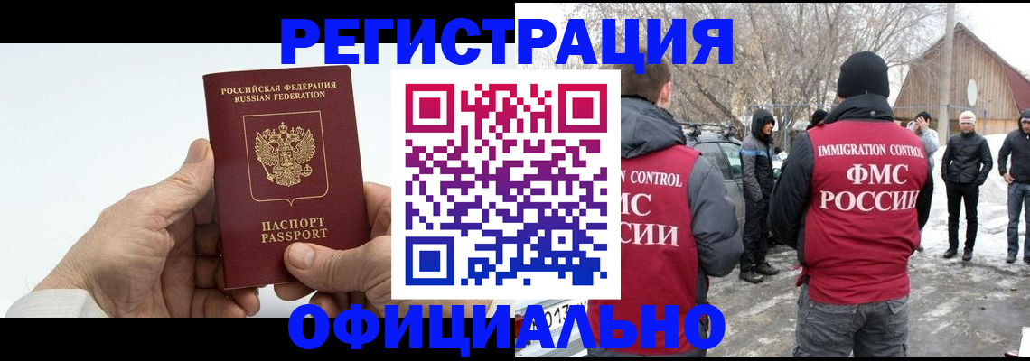 временная регистрация в квартире в Дятьково
